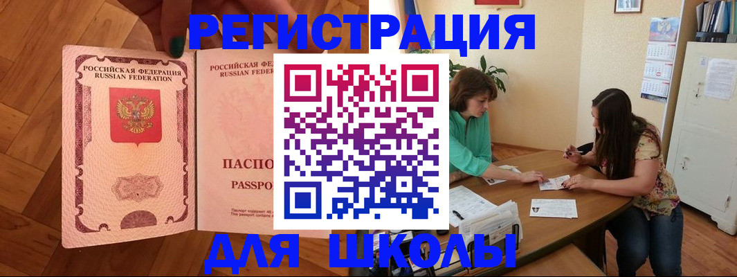 временная регистрация купить в Истре
