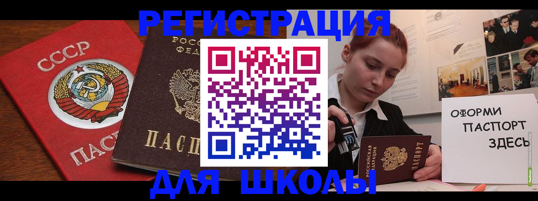 временная регистрация собственник в Истре