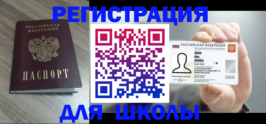 прописка поиск в Истре